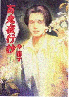 樱花泪 - 日本伦理电影